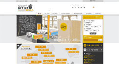 Desktop Screenshot of office-style.jp